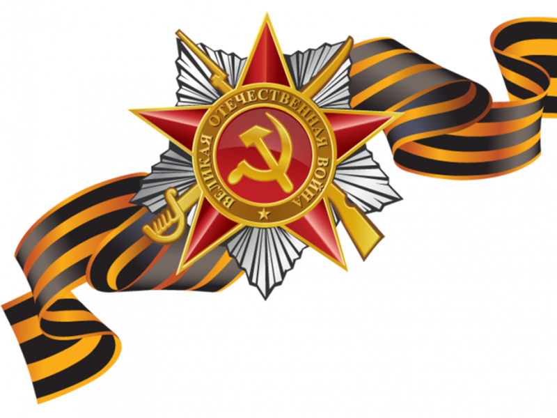 Георгиевская ленточка на прозрачном фоне