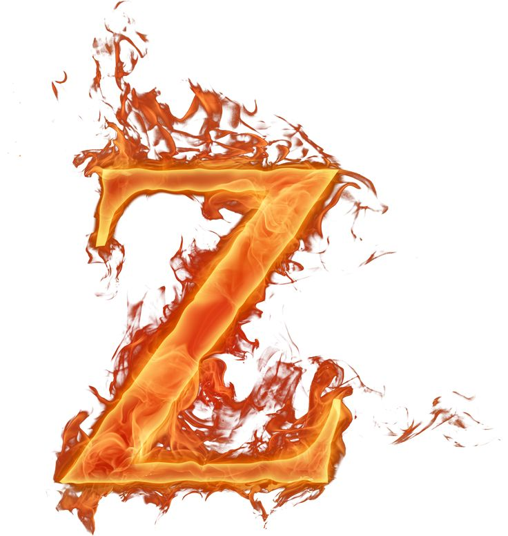 Огненная буква z