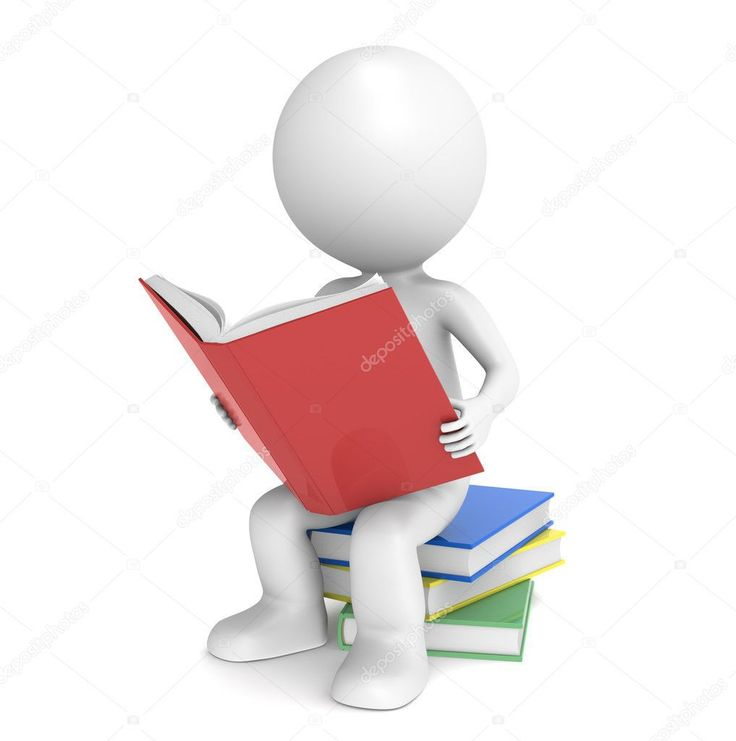 Человечек с книжкой