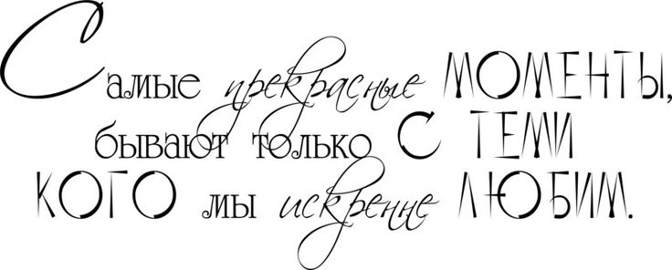 Красивые фразы на прозрачном фоне