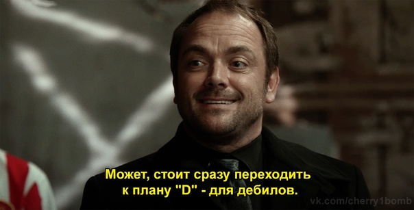 Кроули сверхъестественное Король ада