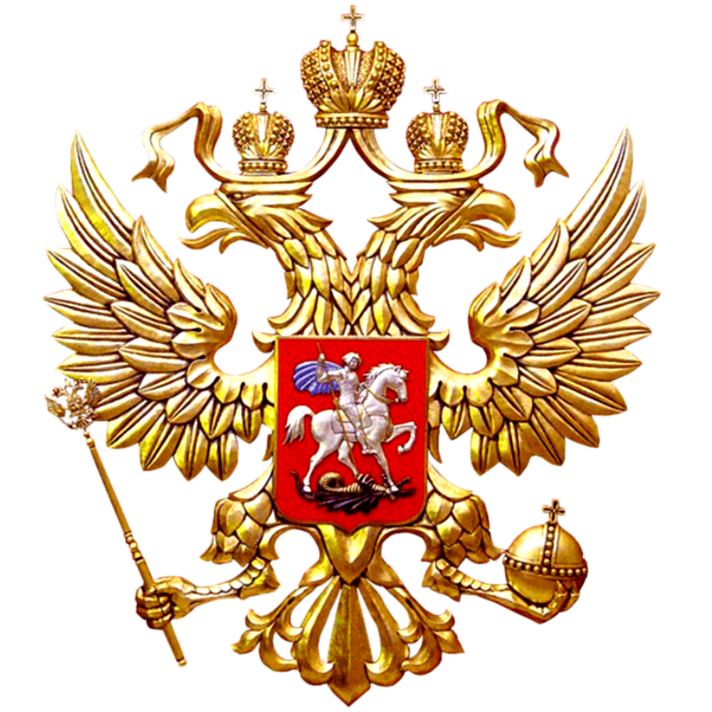 Государственный герб РФ без геральдического щита