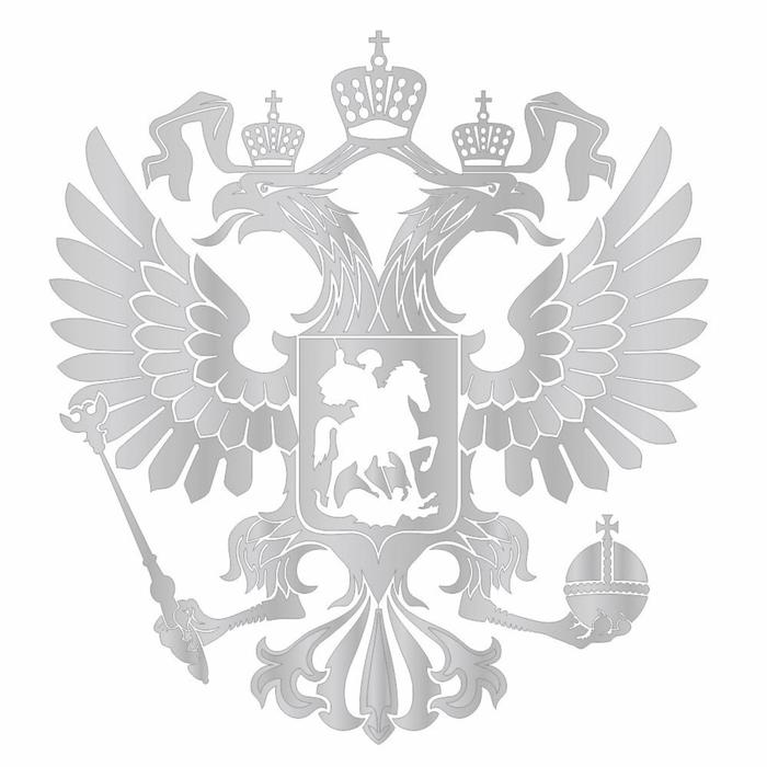 Золотой двуглавый Орел