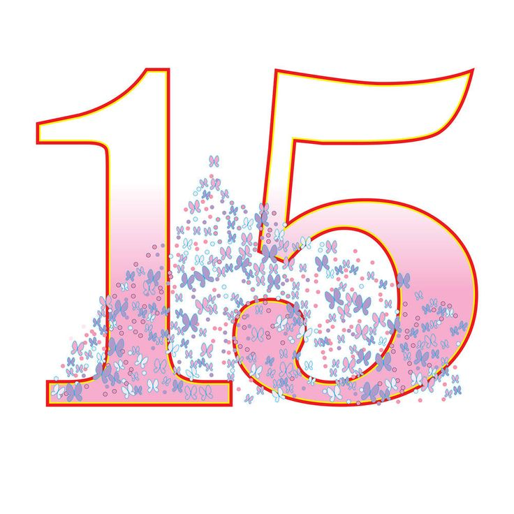 С днём рождения 15 летием