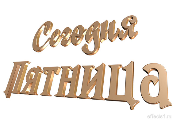 Слово пятница на прозрачном фоне