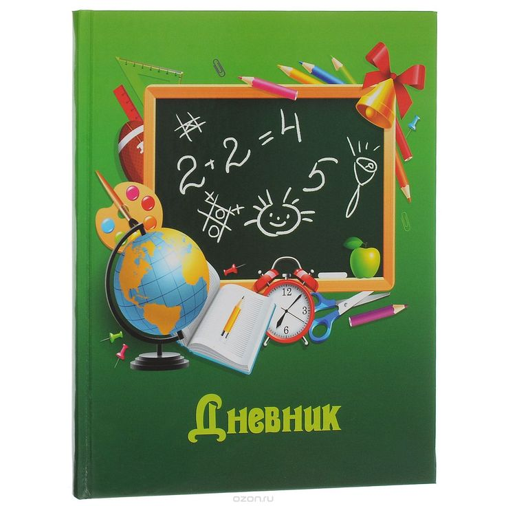 Дневник для школьников