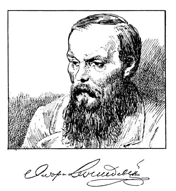 Достоевский портрет Графика