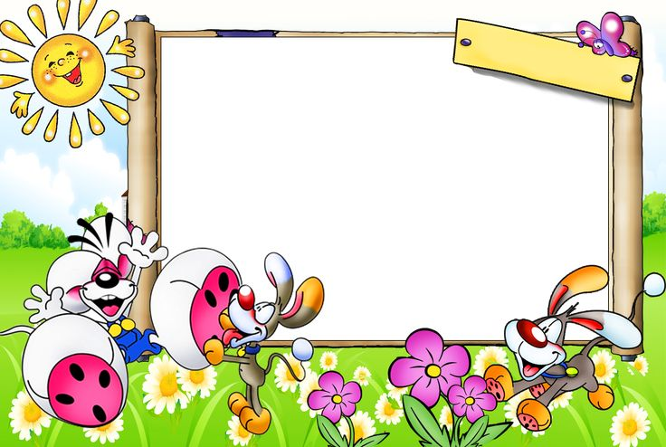 Рамка для садика