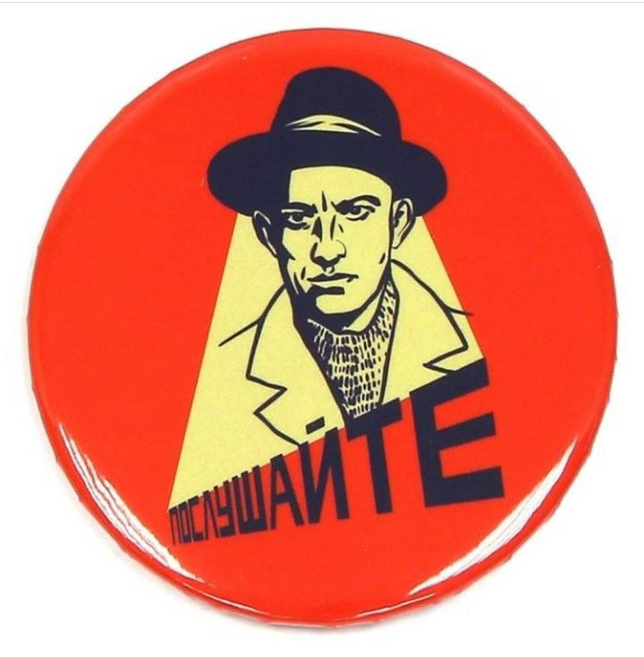 Маяковский рисунок