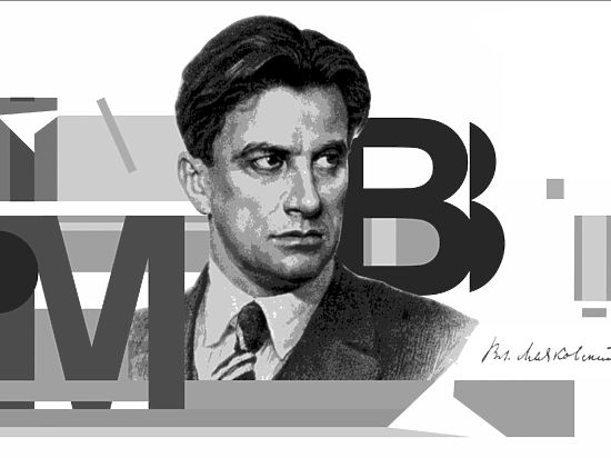 Маяковский фон