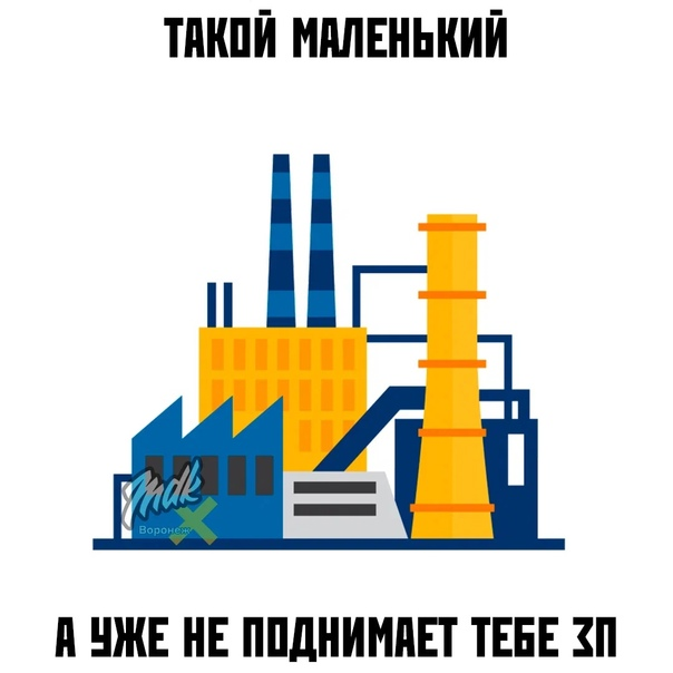 Завод на белом фоне