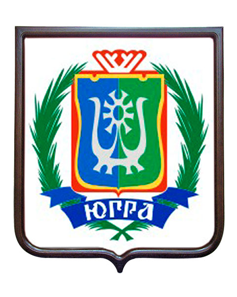 Ханты-Мансийский автономный округ Югра герб