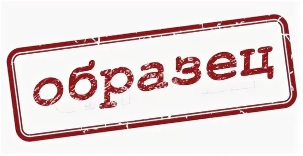 Слово пример