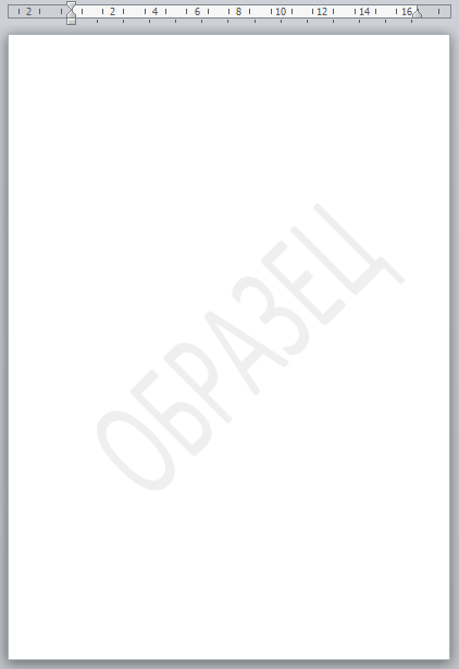 Надпись образец в Ворде