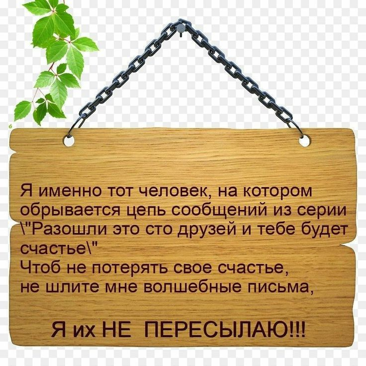 Деревянная дощечка