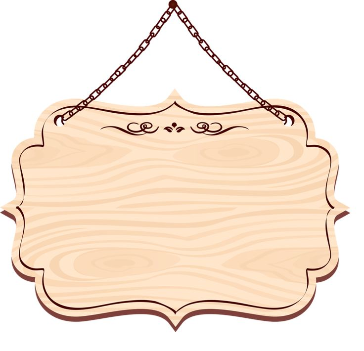 Надписи на доске