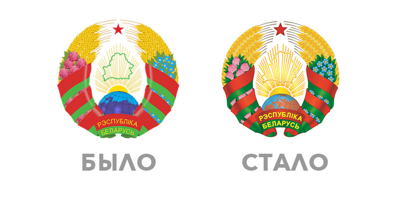 герб беларуси