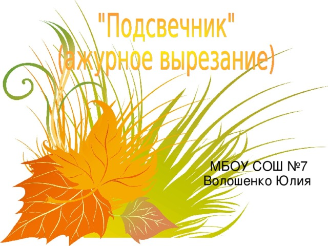 Осенние картинки на прозрачном фоне