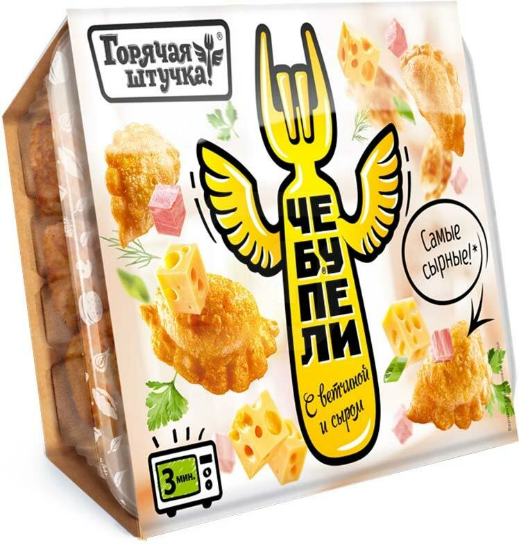 Чебупели горячая штучка сочные с мясом 300г подложка