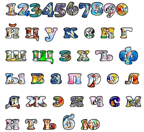 Необычные буквы алфавита