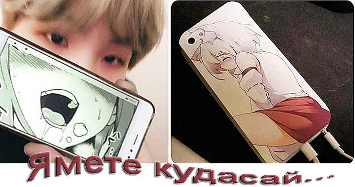 Yamete Kudasai Мем
