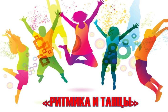 Фон для афиши танцы