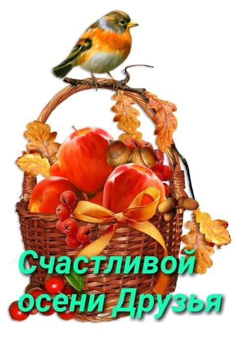 Клипарт осень для детей