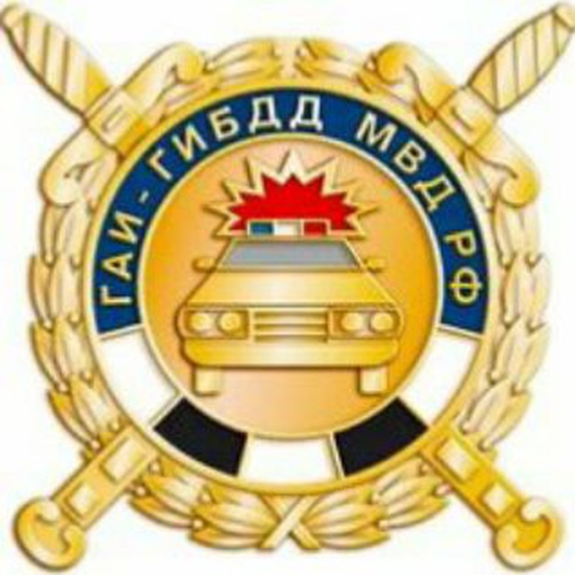 эмблема гибдд