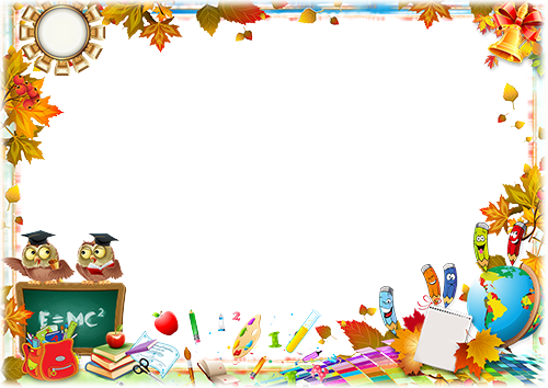 Рамка Школьная тематика