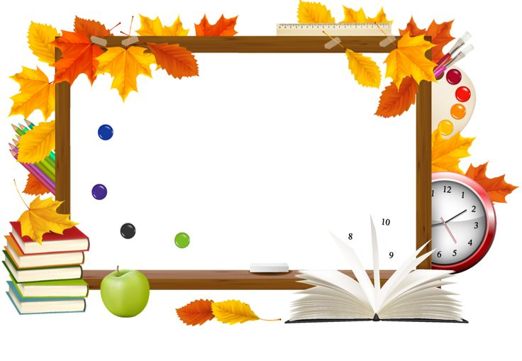 Рамка Школьная