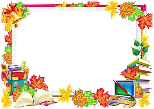 Рамка школа