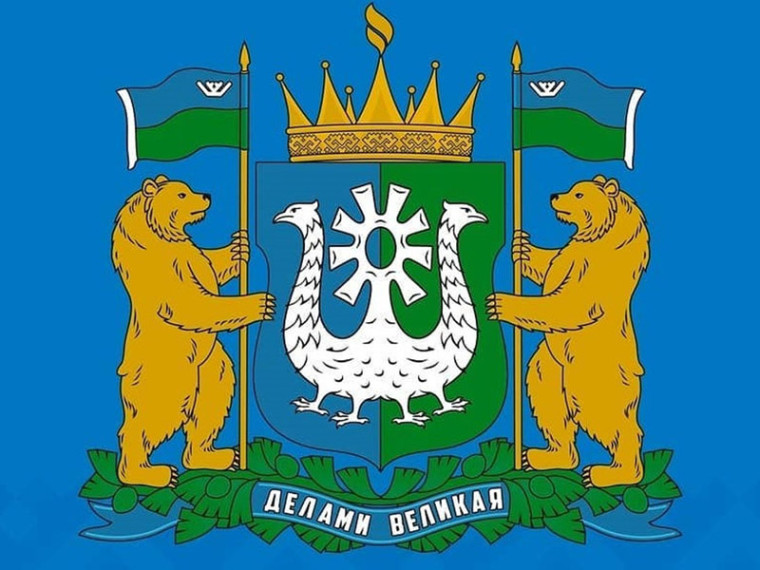 Новый герб ХМАО Югры 2021