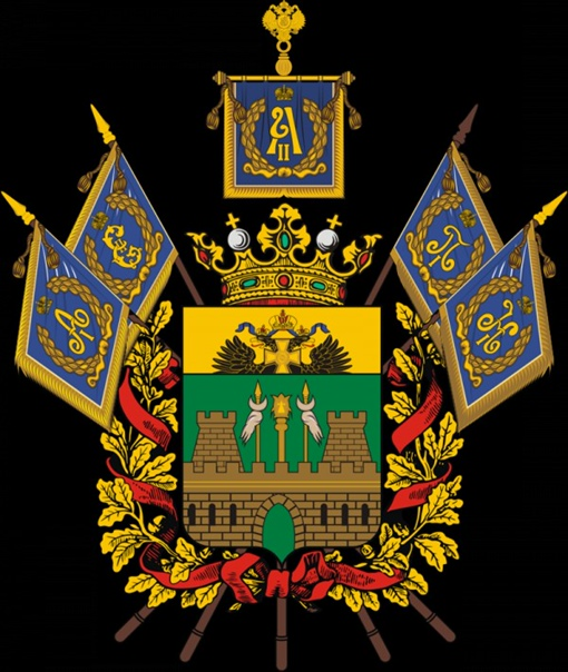 Геральдика Краснодарского края