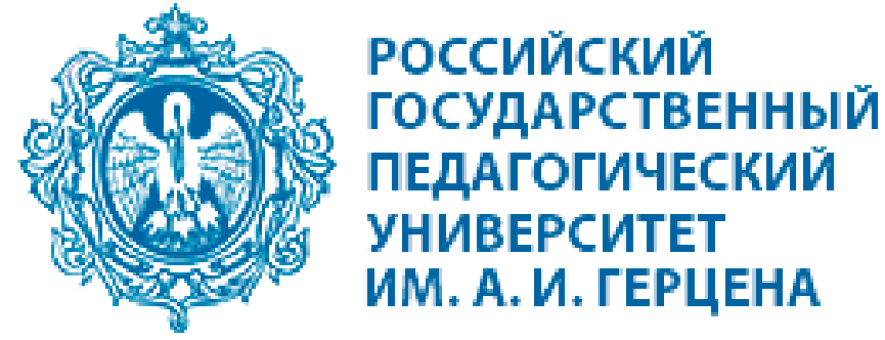 Педагогический институт имени Герцена