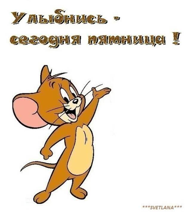 Джерри картинки