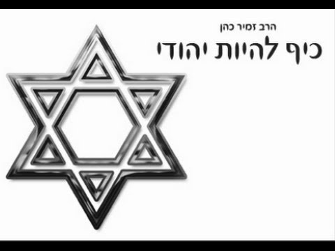 звезда давида