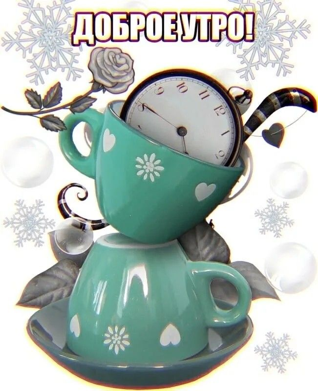 Чайник и чашка