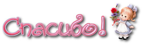 Спасибо на прозрачном фоне