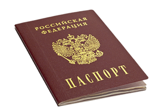 Паспорт на прозрачном фоне