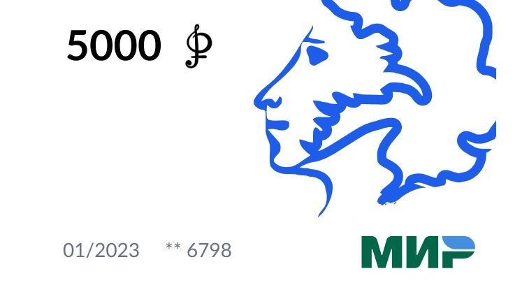 Пушкинская карта логотип Пушкин