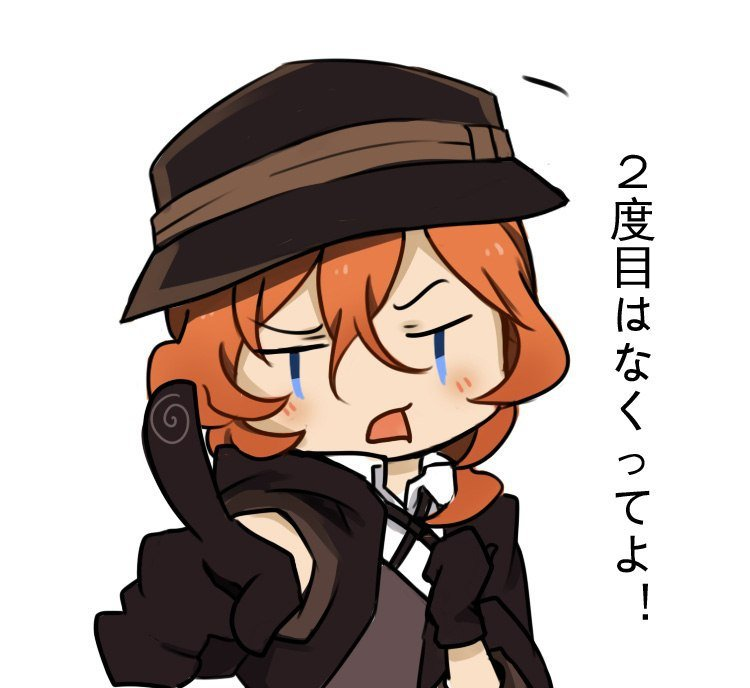 Чуя Накахара Чиби