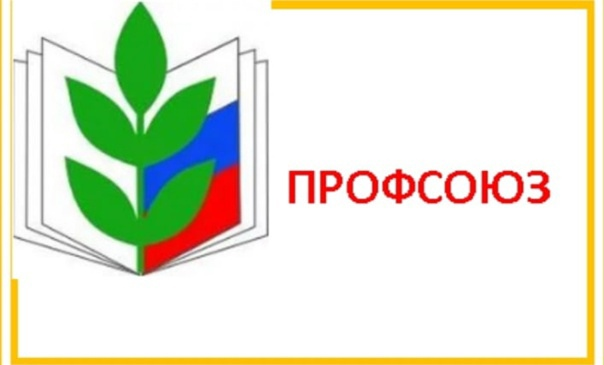 Символ профсоюза работников образования