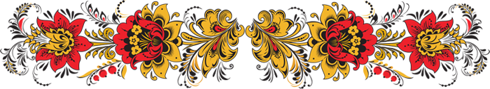 Хохлома орнамент