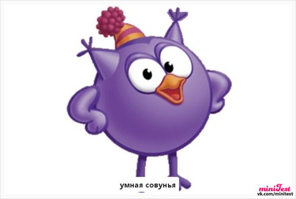 Смешарики персонажи Совунья