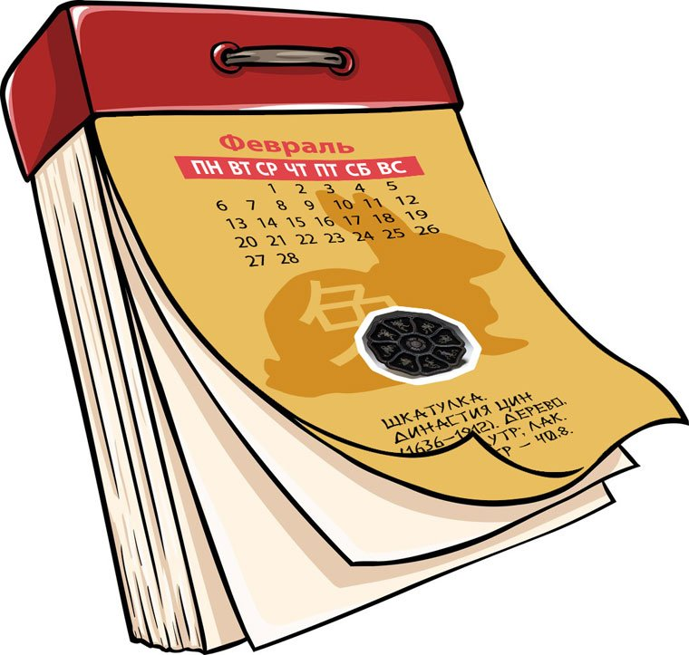 Отрывной календарь рисунок