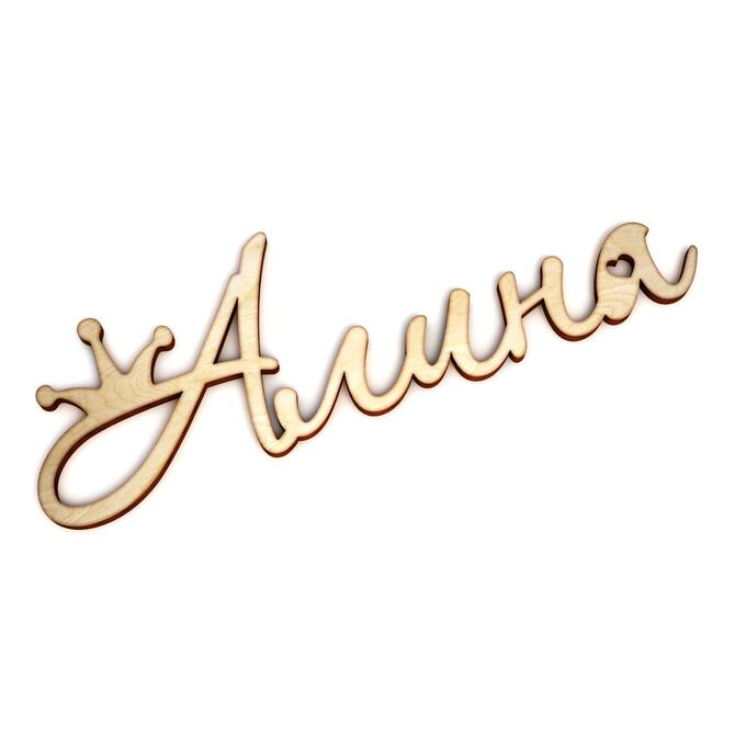 Красивые надписи