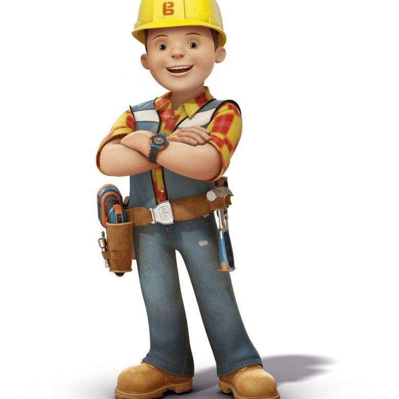 Боб Строитель