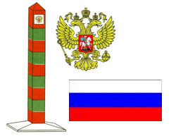 Пограничный столб РФ вектор