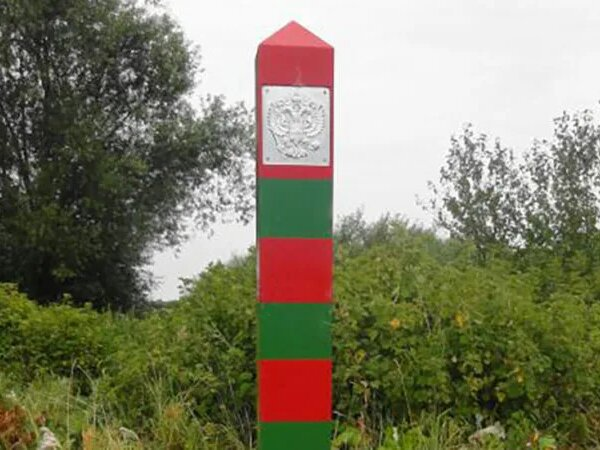 Погран столб РФ