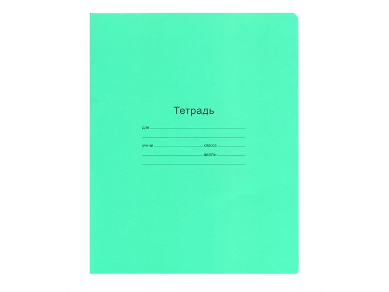 Школьная тетрадь